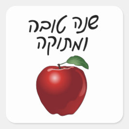 Stickers Pomme Shanah Tovah