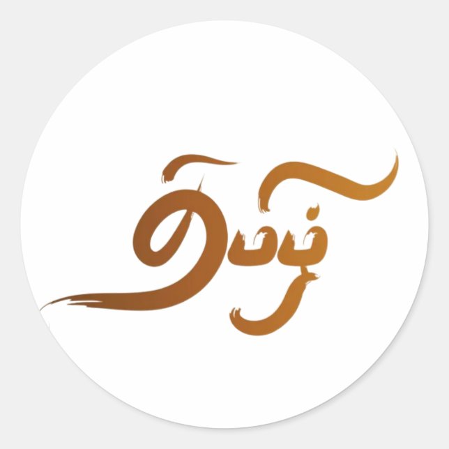 Stickers ronds pour tendance (Devant)