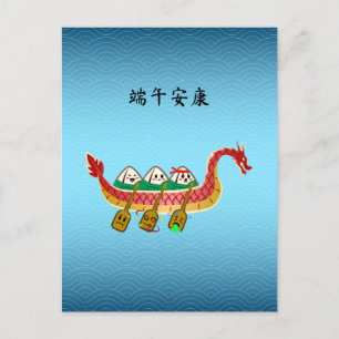 Sticky Rice Dumpling auf Dragon Boat Festival Postkarte
