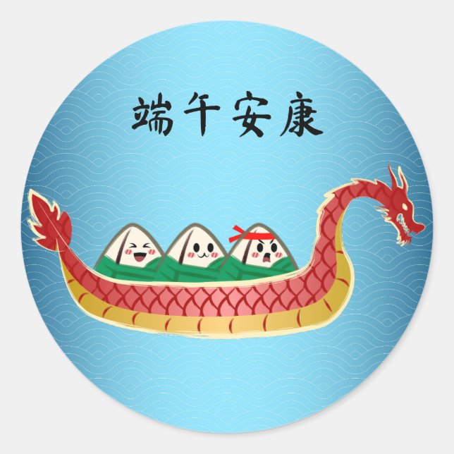 Sticky Rice Dumpling auf Dragon Boat Festival Runder Aufkleber (Vorderseite)