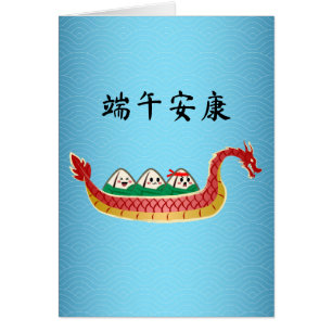 Sticky Rice Dumpling sur Dragon Boat Festival