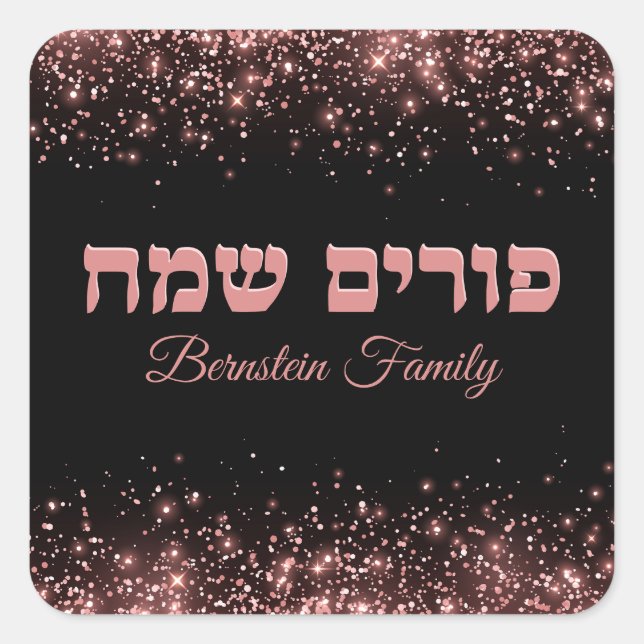 Stilvolle Rose Gold Glitzer Hebräisch Happy Purim Quadratischer Aufkleber (Vorderseite)