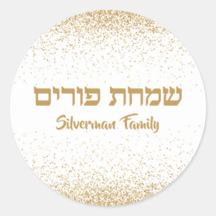Stilvolles Weiß und Gold Glitter Simchat Purim Runder Aufkleber