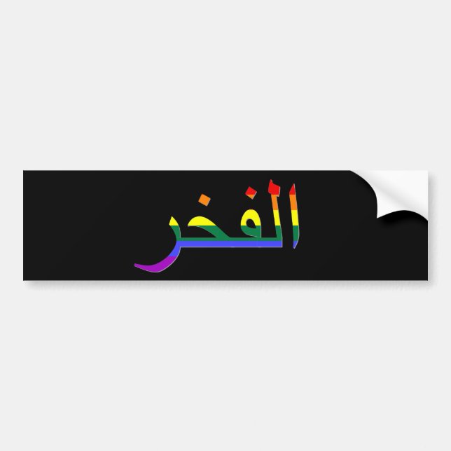 "Stolz" auf Arabisch Autoaufkleber (Vorne)