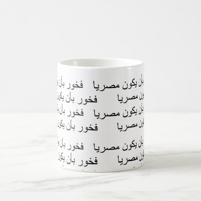 Stolz, ein Ägypter zu sein Kaffeetasse (Mittel)
