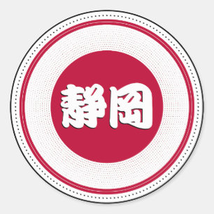 Stolz-Emblem der Stadt Shizuoka – Japanische Ident Runder Aufkleber