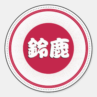Stolz-Emblem der Stadt Suzuka – Japanische Identit Runder Aufkleber
