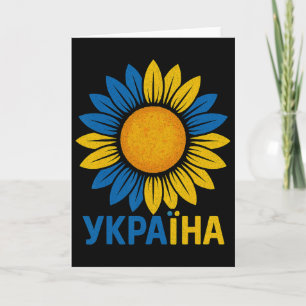 Stolze Ukraine Sonnenblumen-Design Ukrainische Spr Karte