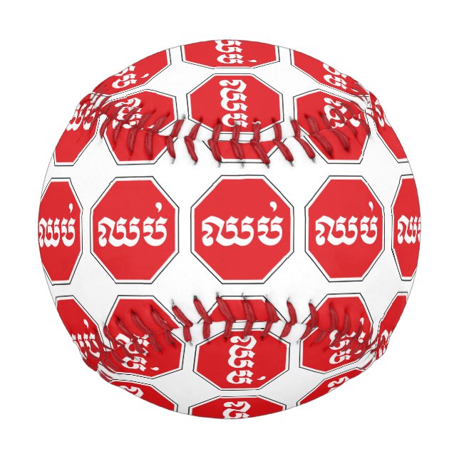 STOP-Zeichen ⚠ CHHOP in Khmer Baseball (Vorderseite)