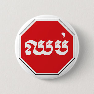 STOP-Zeichen ⚠ CHHOP in Khmer Button