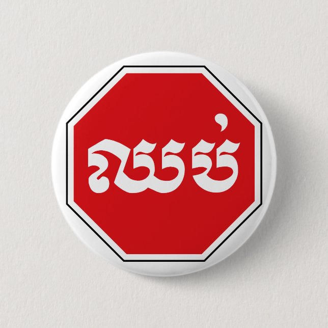 STOP-Zeichen ⚠ CHHOP in Khmer Button (Vorderseite)