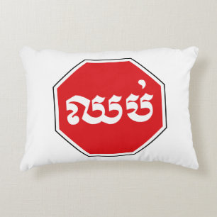 STOP-Zeichen ⚠ CHHOP in Khmer Dekokissen