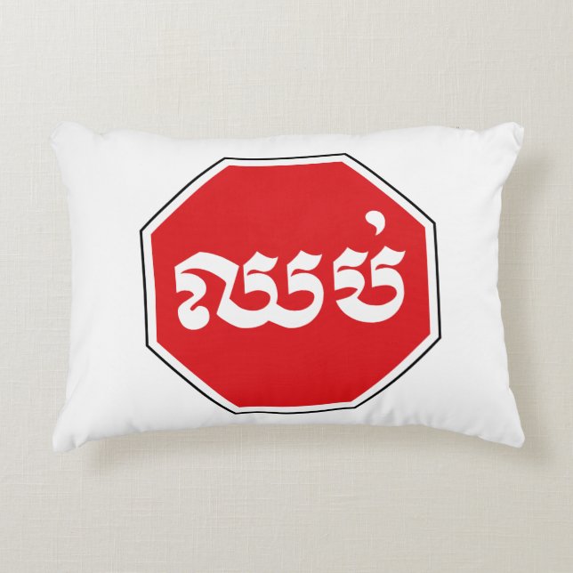 STOP-Zeichen ⚠ CHHOP in Khmer Dekokissen (Vorderseite)