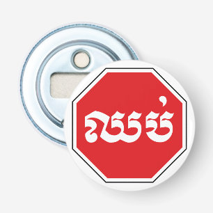 STOP-Zeichen ⚠ CHHOP in Khmer Flaschenöffner