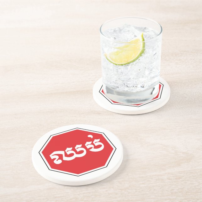 STOP-Zeichen ⚠ CHHOP in Khmer Getränkeuntersetzer (Seite)