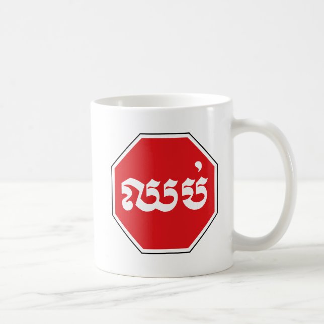 STOP-Zeichen ⚠ CHHOP in Khmer Kaffeetasse (Rechts)