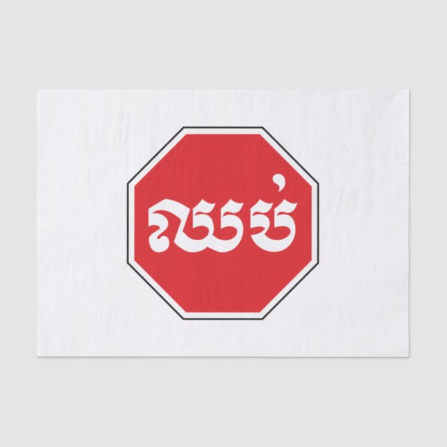 STOP-Zeichen ⚠ CHHOP in Khmer Seidenpapier (Vorderseite)