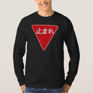 Stopp Tomare japanische Pause Signa Road Stopp für T-Shirt