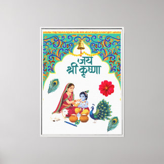 Strahlkraft der Hingabe – Yashoda Maa und Krishna Leinwanddruck