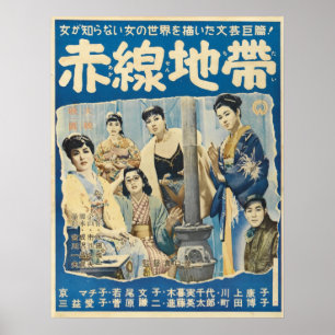 Straße Film mit 1956 Japanern des Schandplakats Poster