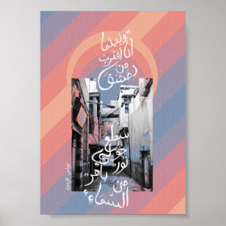 Straße nach Damaskus Poster