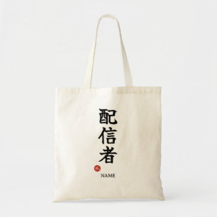 Streamer (Haishinsha) Kanji japonais Sacs fourre-t