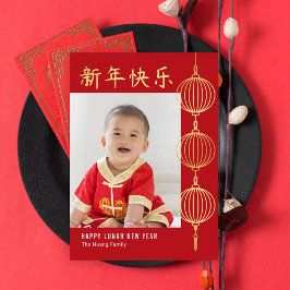 String Lanterns FOIL Happy Lunar New Year Card Folien Feiertagskarte