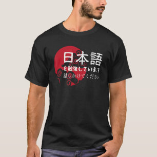 Studding Japanese Language Nihongo Kanji Hiragana T-Shirt