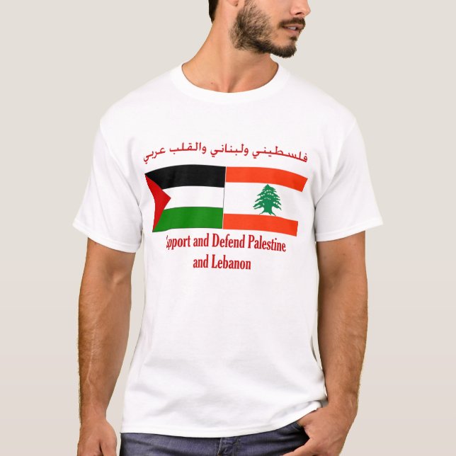 Stützen Sie und verteidigen Sie Palästina und den T-Shirt (Vorderseite)