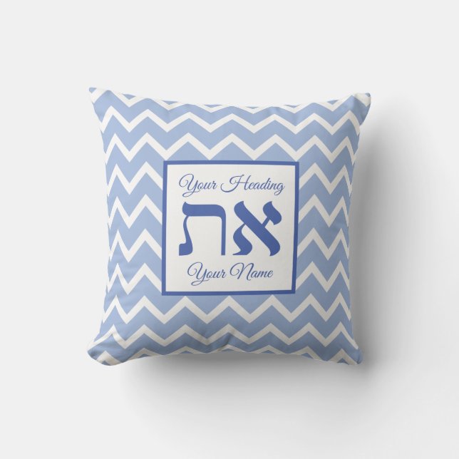 Stylish Blue White Aleph Tav anpassbar Kissen (Vorderseite)