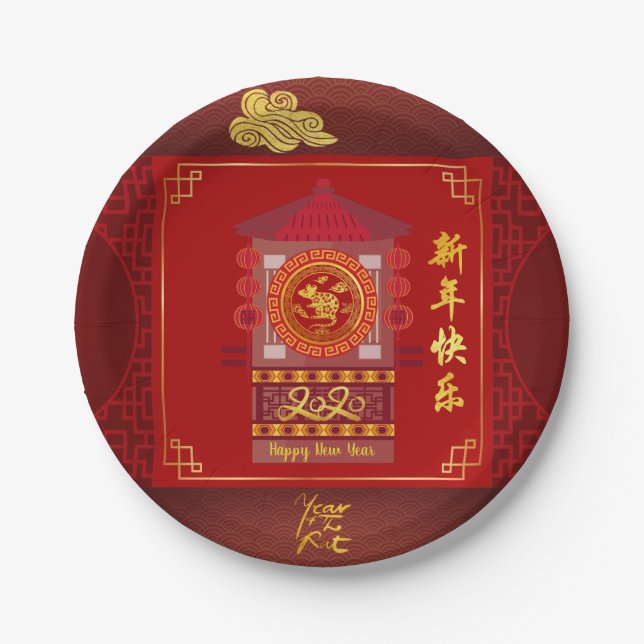 Stylisierte Palanquin Chinesisch Rat Jahr 2020 PPP Pappteller (Vorderseite)