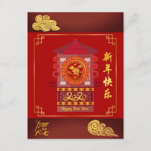 Stylized Palanquin Chinesisch Rat Jahr 2020 PostC2 Einladungspostkarte