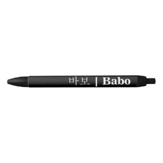 Stylo noir Hangeul Babo