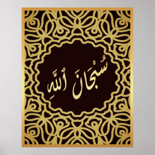 Subhan Allah Arabisch Islamische Kalligraphie Gold Poster