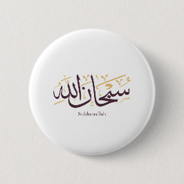 Subhanallah Arabic Calligraphy – Elegant Thuluth  Button