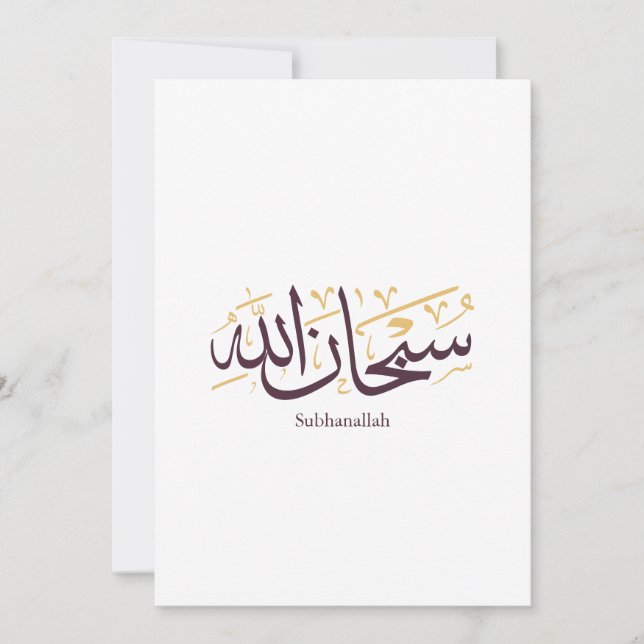 Subhanallah Arabic Calligraphy – Elegant Thuluth  Einladung (Vorderseite)