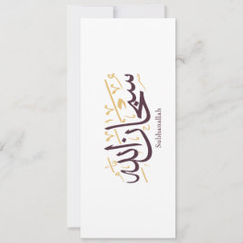 Subhanallah Arabic Calligraphy – Elegant Thuluth  Einladung
