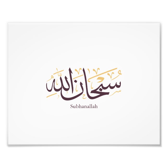 Subhanallah Arabic Calligraphy – Elegant Thuluth  Fotodruck (Vorne)