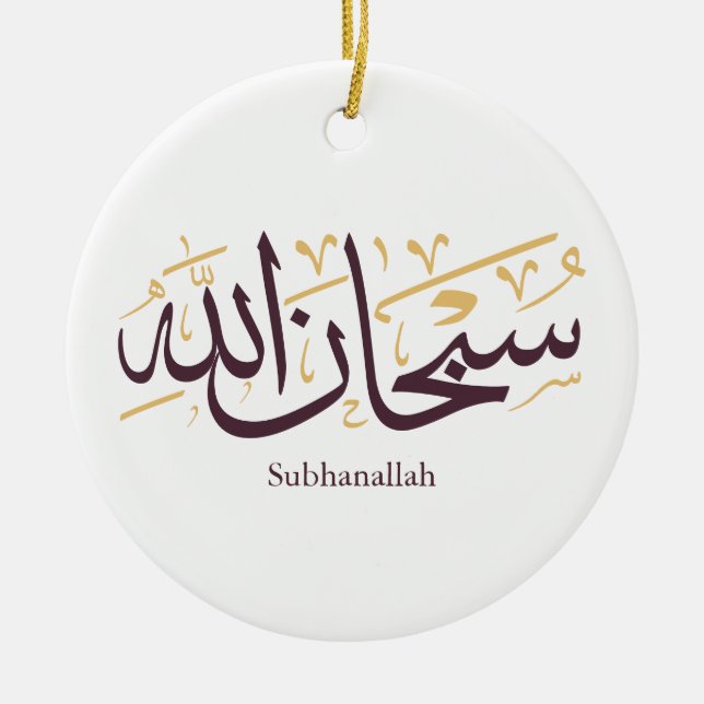 Subhanallah Arabic Calligraphy – Elegant Thuluth  Keramik Ornament (Vorne)
