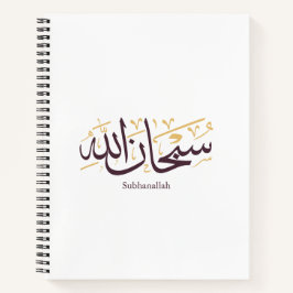 Subhanallah Arabic Calligraphy – Elegant Thuluth  Notizbuch