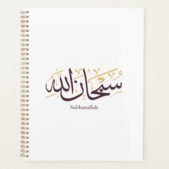 Subhanallah Arabic Calligraphy – Elegant Thuluth  Planer (Vorderseite)