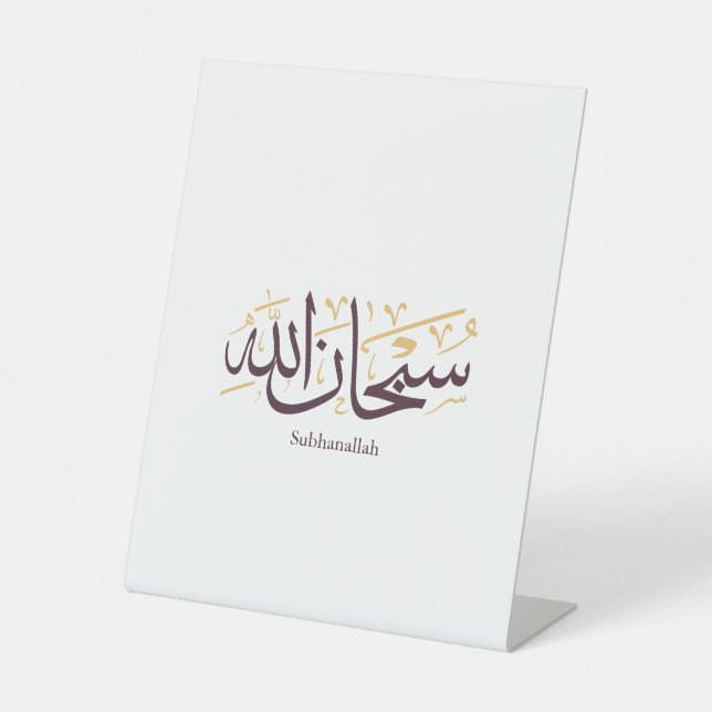 Subhanallah Arabic Calligraphy – Elegant Thuluth  Sockelschild (Vorderseite)
