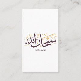Subhanallah Arabic Calligraphy – Elegant Thuluth  Visitenkarte