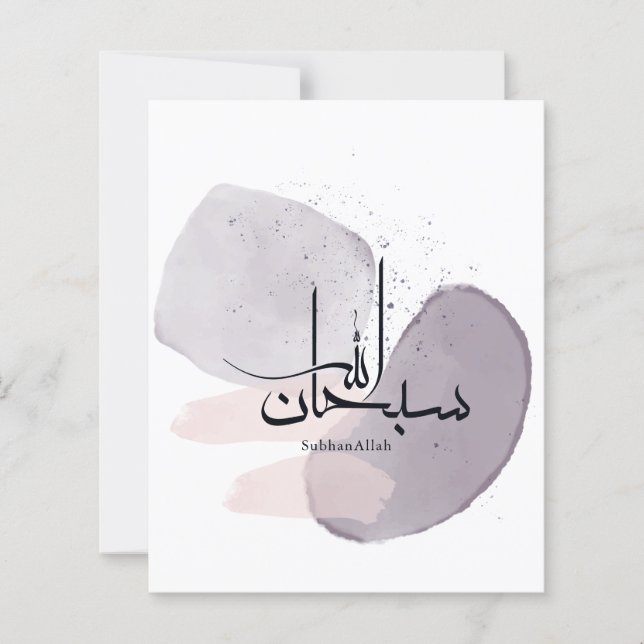 SubhanAllah Arabic Calligraphy – Minimal Elegant  (Vorderseite)