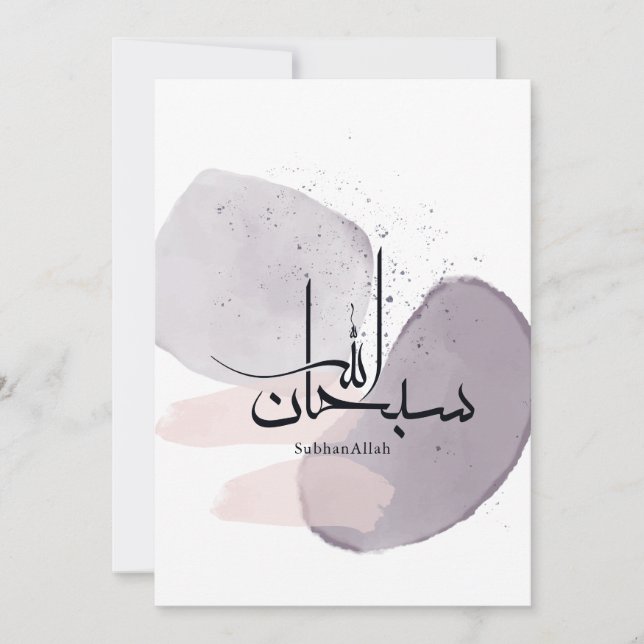SubhanAllah Arabic Calligraphy – Minimal Elegant  Einladung (Vorderseite)