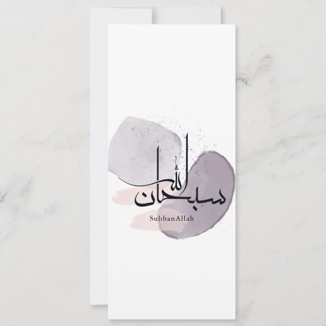 SubhanAllah Arabic Calligraphy – Minimal Elegant  Einladung (Vorderseite)