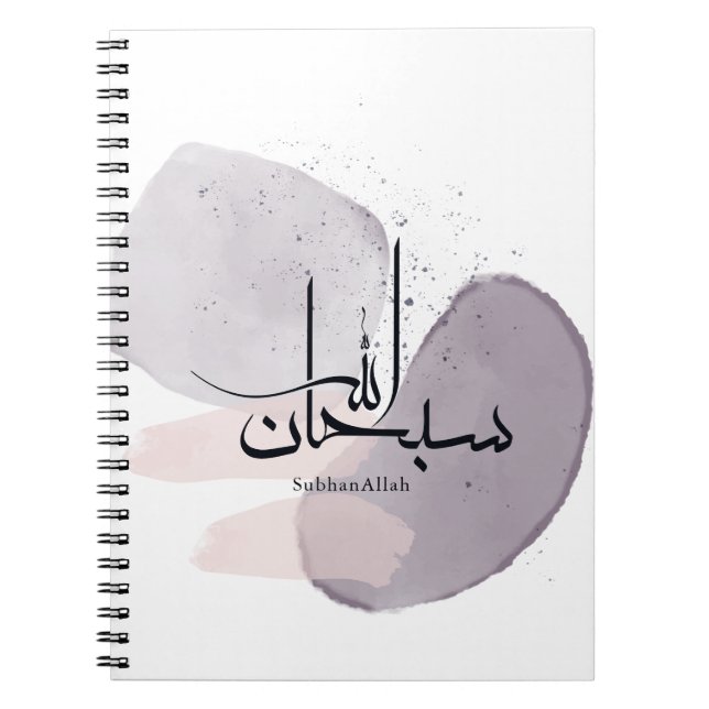 SubhanAllah Arabic Calligraphy – Minimal Elegant  Notizblock (Vorderseite)