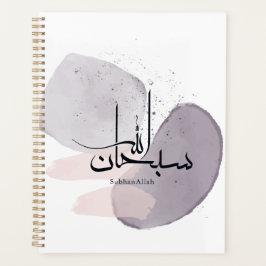 SubhanAllah Arabic Calligraphy – Minimal Elegant  Planer