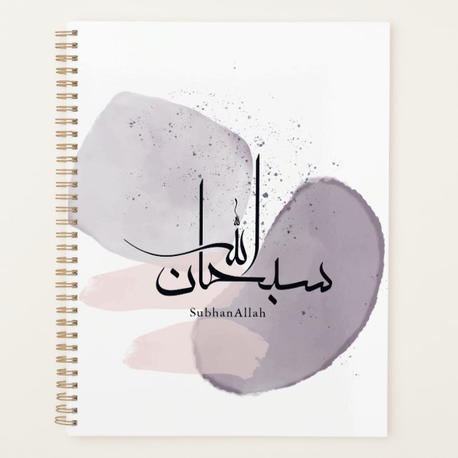SubhanAllah Arabic Calligraphy – Minimal Elegant  Planer (Vorderseite)