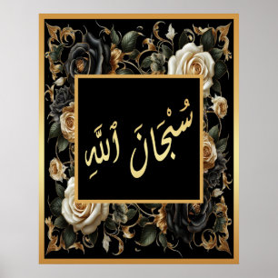 SubhanAllah Arabisch Islamische Kalligraphie Gold- Poster